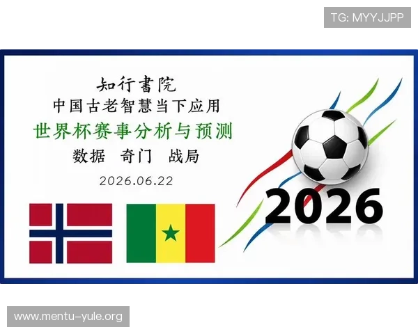 世界杯挪威与塞内加尔的进攻能力对比:战术布局与得分潜力全面解析 世界杯挪威与塞内加尔的进攻能力对比:战术布局与得分潜力全面解析