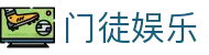 门徒娱乐 - (中国)宜昌门徒娱乐科技有限公司欢迎您娱乐体验
